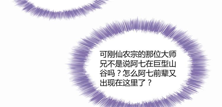 修真聊天群韩漫全集-第65话 御剑飞行初体验，腿软无删减无遮挡章节图片 