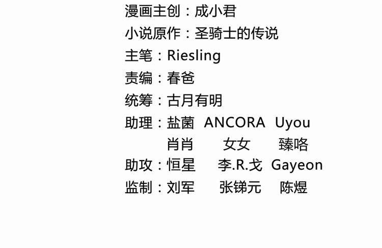修真聊天群韩漫全集-第65话 御剑飞行初体验，腿软无删减无遮挡章节图片 