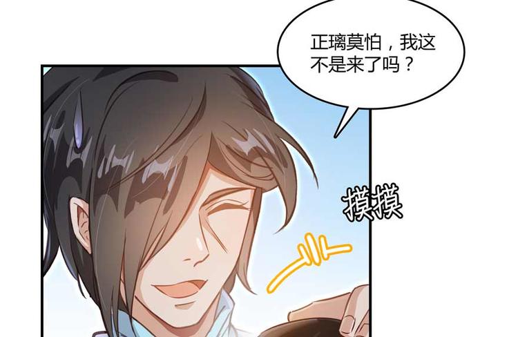 修真聊天群韩漫全集-第65话 御剑飞行初体验，腿软无删减无遮挡章节图片 