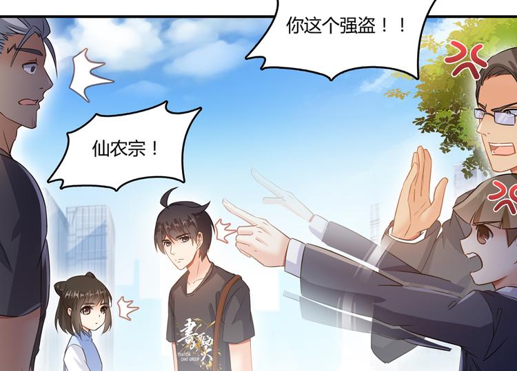 修真聊天群韩漫全集-第65话 御剑飞行初体验，腿软无删减无遮挡章节图片 