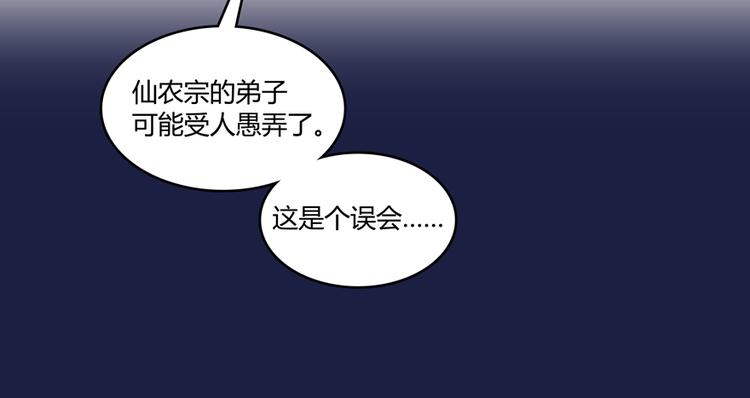 修真聊天群韩漫全集-第65话 御剑飞行初体验，腿软无删减无遮挡章节图片 