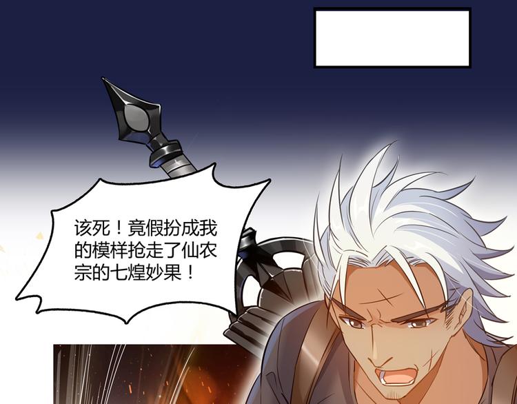 修真聊天群韩漫全集-第65话 御剑飞行初体验，腿软无删减无遮挡章节图片 