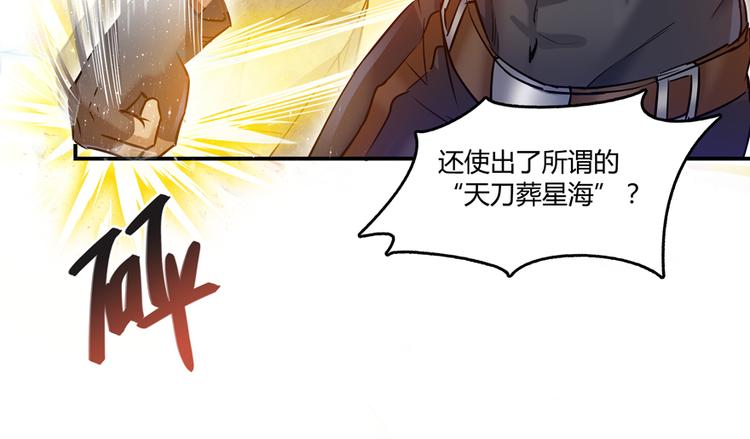 修真聊天群韩漫全集-第65话 御剑飞行初体验，腿软无删减无遮挡章节图片 