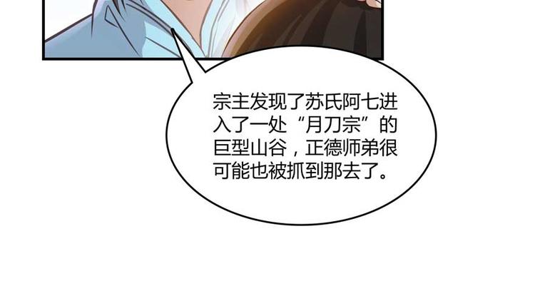 修真聊天群韩漫全集-第65话 御剑飞行初体验，腿软无删减无遮挡章节图片 