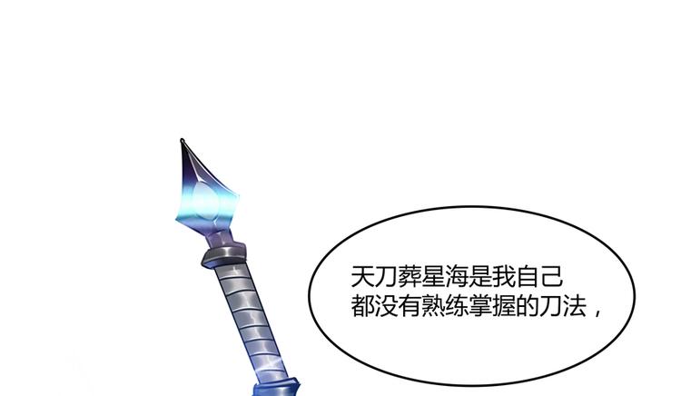 修真聊天群韩漫全集-第65话 御剑飞行初体验，腿软无删减无遮挡章节图片 