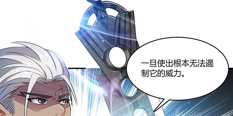 修真聊天群韩漫全集-第65话 御剑飞行初体验，腿软无删减无遮挡章节图片 