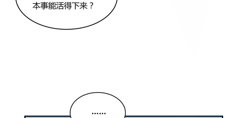 修真聊天群韩漫全集-第65话 御剑飞行初体验，腿软无删减无遮挡章节图片 