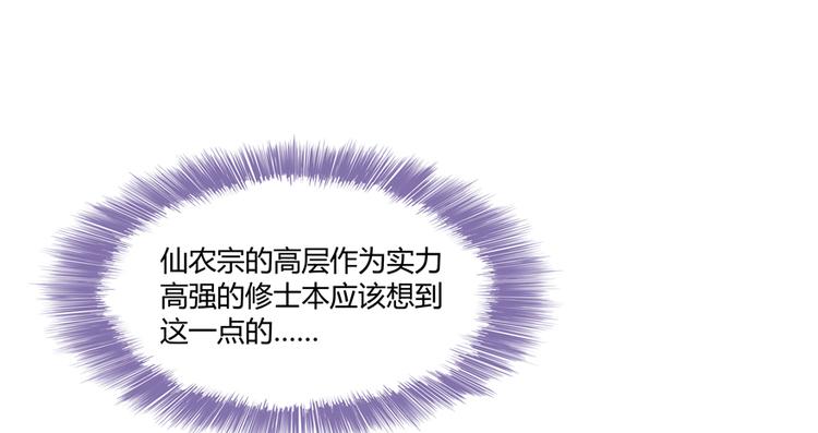 修真聊天群韩漫全集-第65话 御剑飞行初体验，腿软无删减无遮挡章节图片 
