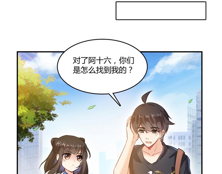 修真聊天群韩漫全集-第65话 御剑飞行初体验，腿软无删减无遮挡章节图片 