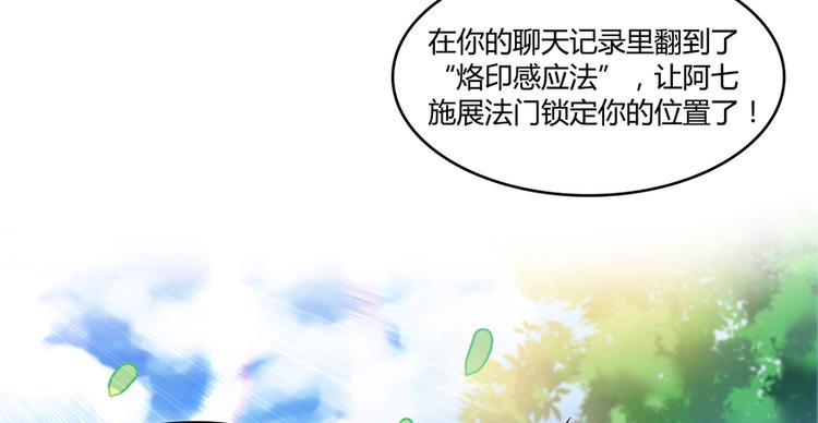 修真聊天群韩漫全集-第65话 御剑飞行初体验，腿软无删减无遮挡章节图片 