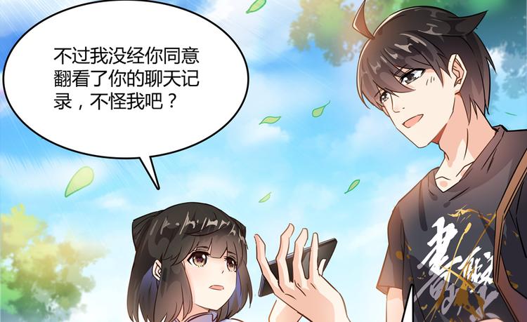 修真聊天群韩漫全集-第65话 御剑飞行初体验，腿软无删减无遮挡章节图片 