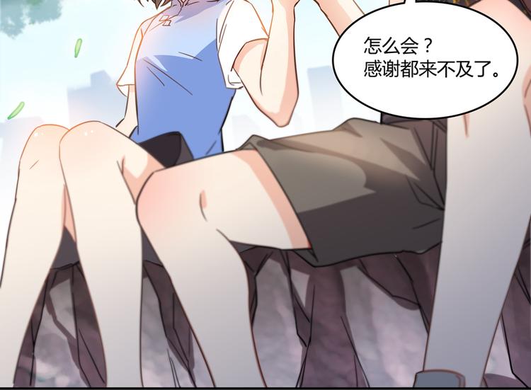 修真聊天群韩漫全集-第65话 御剑飞行初体验，腿软无删减无遮挡章节图片 