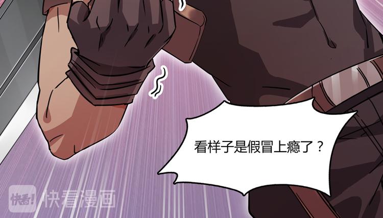 修真聊天群韩漫全集-第65话 御剑飞行初体验，腿软无删减无遮挡章节图片 