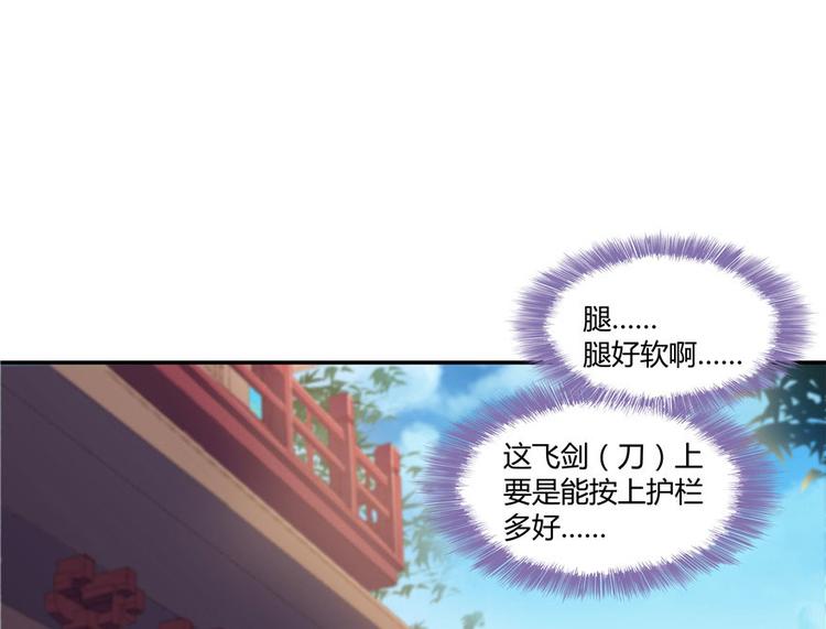 修真聊天群韩漫全集-第66话 看阿七前辈大破月刀宗无删减无遮挡章节图片 