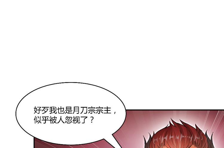 修真聊天群韩漫全集-第66话 看阿七前辈大破月刀宗无删减无遮挡章节图片 