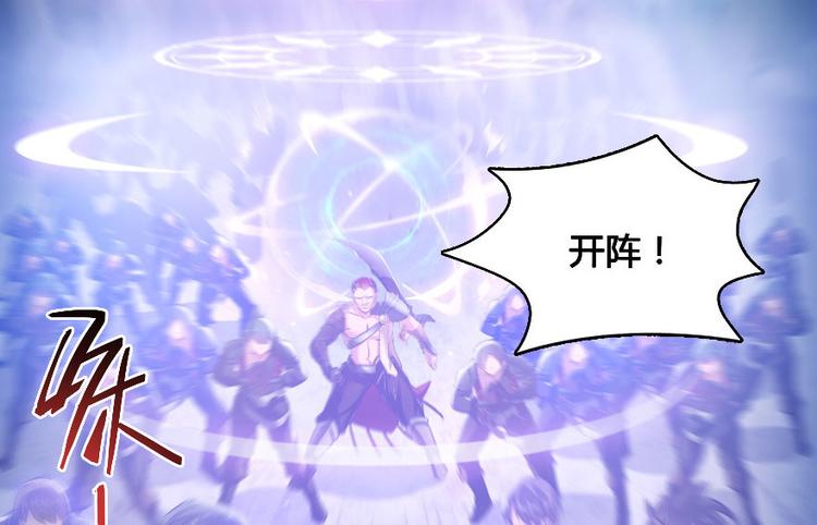 修真聊天群韩漫全集-第66话 看阿七前辈大破月刀宗无删减无遮挡章节图片 