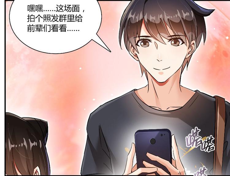修真聊天群韩漫全集-第66话 看阿七前辈大破月刀宗无删减无遮挡章节图片 