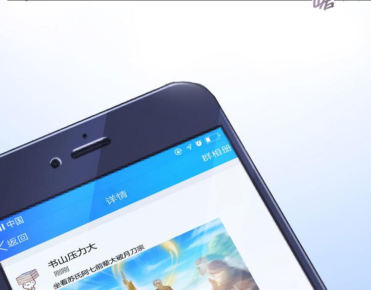 修真聊天群韩漫全集-第66话 看阿七前辈大破月刀宗无删减无遮挡章节图片 