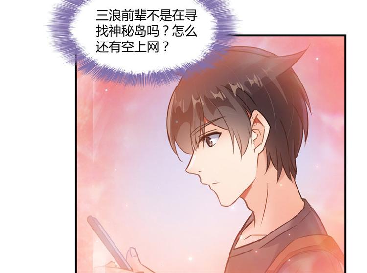 修真聊天群韩漫全集-第66话 看阿七前辈大破月刀宗无删减无遮挡章节图片 