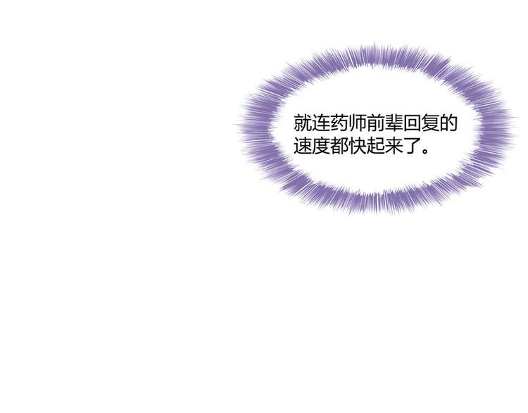修真聊天群韩漫全集-第66话 看阿七前辈大破月刀宗无删减无遮挡章节图片 