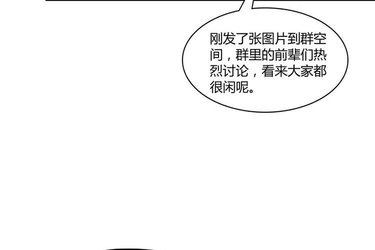 修真聊天群韩漫全集-第66话 看阿七前辈大破月刀宗无删减无遮挡章节图片 