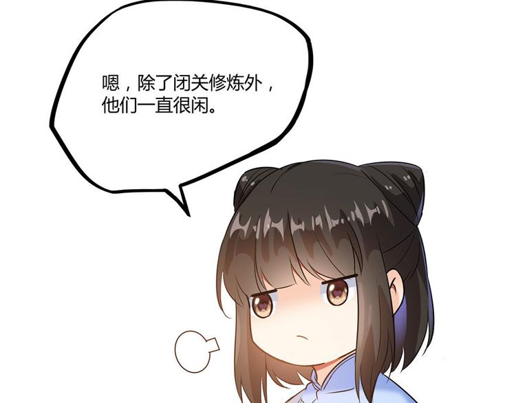 修真聊天群韩漫全集-第66话 看阿七前辈大破月刀宗无删减无遮挡章节图片 