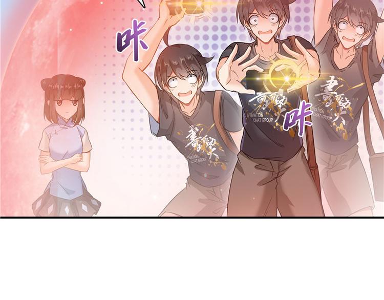 修真聊天群韩漫全集-第66话 看阿七前辈大破月刀宗无删减无遮挡章节图片 