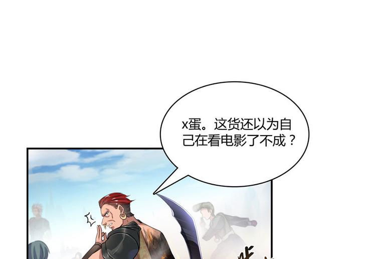 修真聊天群韩漫全集-第66话 看阿七前辈大破月刀宗无删减无遮挡章节图片 