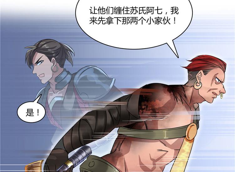 修真聊天群韩漫全集-第66话 看阿七前辈大破月刀宗无删减无遮挡章节图片 