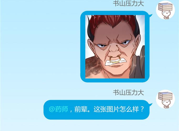 修真聊天群韩漫全集-第66话 看阿七前辈大破月刀宗无删减无遮挡章节图片 