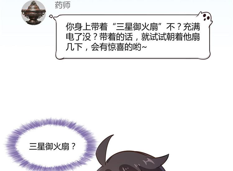 修真聊天群韩漫全集-第66话 看阿七前辈大破月刀宗无删减无遮挡章节图片 