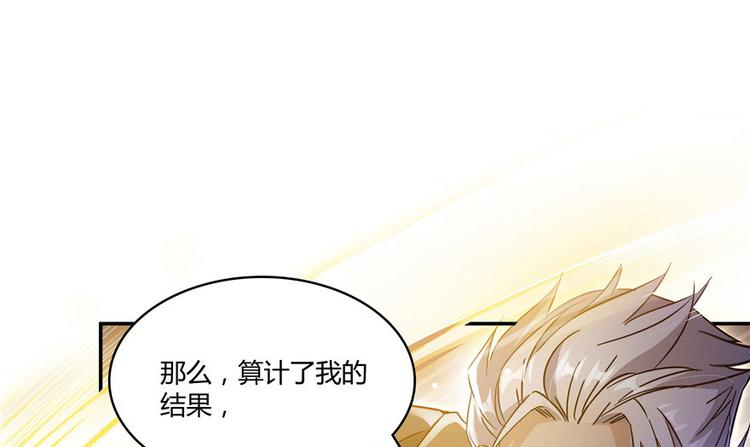 修真聊天群韩漫全集-第66话 看阿七前辈大破月刀宗无删减无遮挡章节图片 