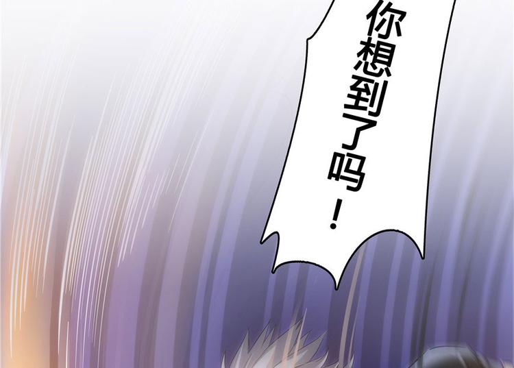 修真聊天群韩漫全集-第66话 看阿七前辈大破月刀宗无删减无遮挡章节图片 