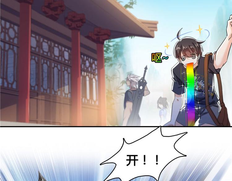 修真聊天群韩漫全集-第66话 看阿七前辈大破月刀宗无删减无遮挡章节图片 