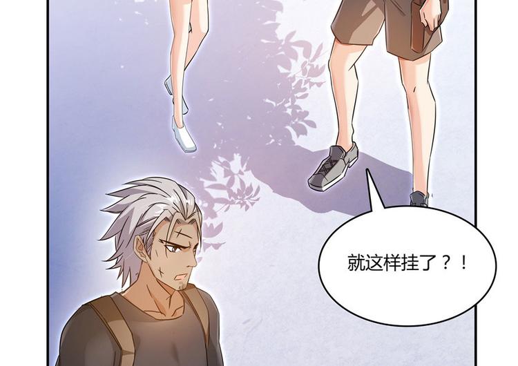 修真聊天群韩漫全集-第66话 看阿七前辈大破月刀宗无删减无遮挡章节图片 