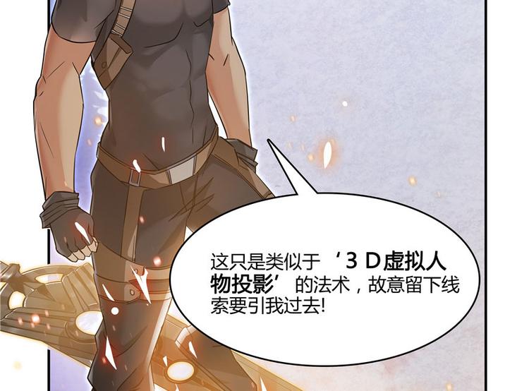 修真聊天群韩漫全集-第66话 看阿七前辈大破月刀宗无删减无遮挡章节图片 