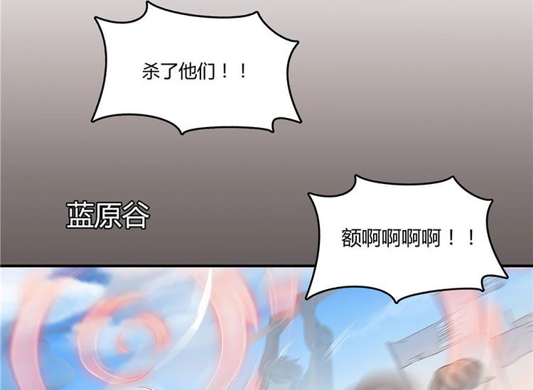 修真聊天群韩漫全集-第66话 看阿七前辈大破月刀宗无删减无遮挡章节图片 