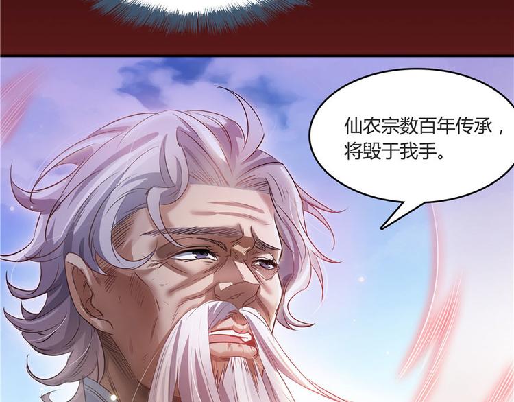 修真聊天群韩漫全集-第66话 看阿七前辈大破月刀宗无删减无遮挡章节图片 
