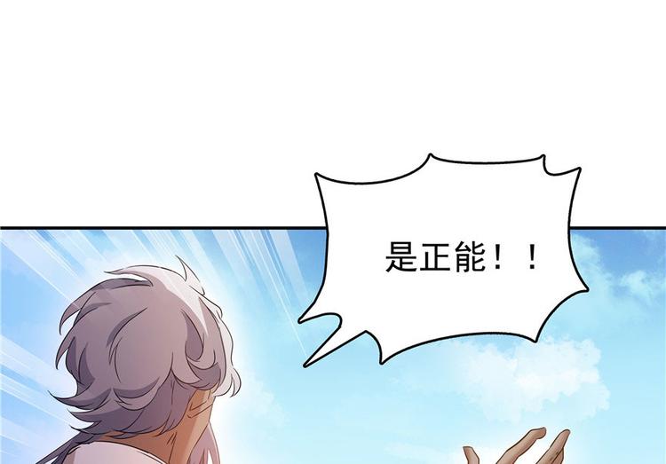 修真聊天群韩漫全集-第66话 看阿七前辈大破月刀宗无删减无遮挡章节图片 