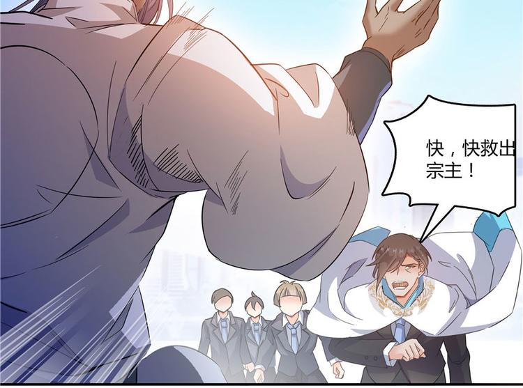 修真聊天群韩漫全集-第66话 看阿七前辈大破月刀宗无删减无遮挡章节图片 
