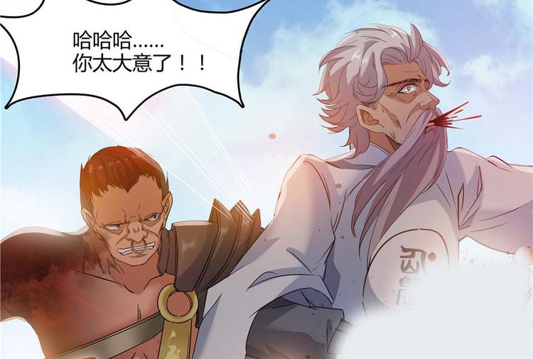 修真聊天群韩漫全集-第66话 看阿七前辈大破月刀宗无删减无遮挡章节图片 