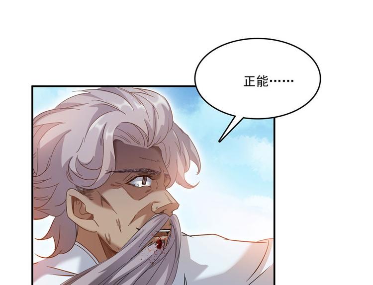 修真聊天群韩漫全集-第66话 看阿七前辈大破月刀宗无删减无遮挡章节图片 