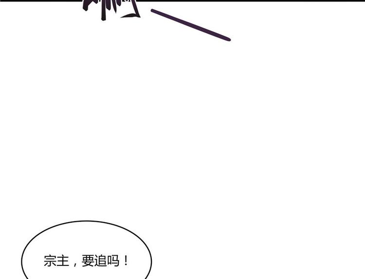 修真聊天群韩漫全集-第66话 看阿七前辈大破月刀宗无删减无遮挡章节图片 