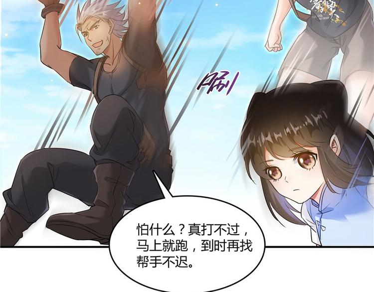 修真聊天群韩漫全集-第66话 看阿七前辈大破月刀宗无删减无遮挡章节图片 