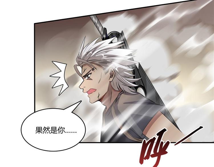 修真聊天群韩漫全集-第66话 看阿七前辈大破月刀宗无删减无遮挡章节图片 