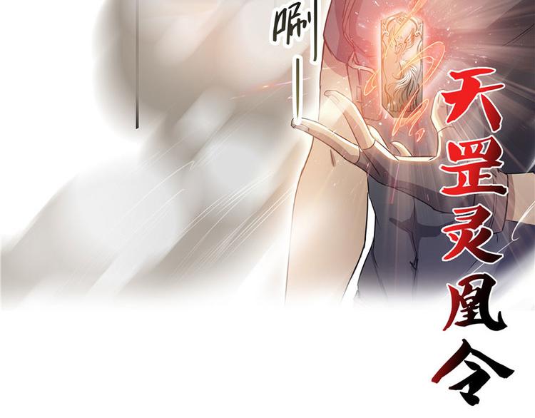 修真聊天群韩漫全集-第66话 看阿七前辈大破月刀宗无删减无遮挡章节图片 