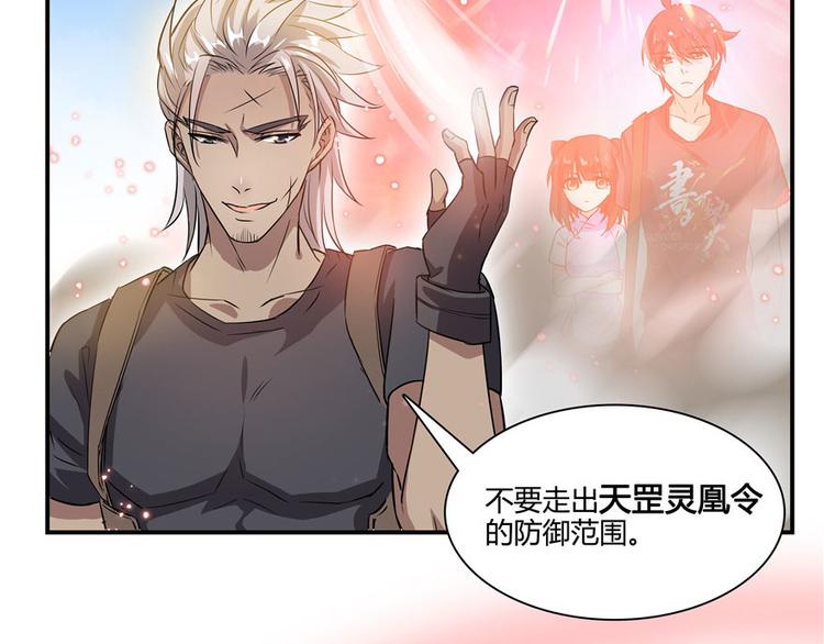 修真聊天群韩漫全集-第66话 看阿七前辈大破月刀宗无删减无遮挡章节图片 