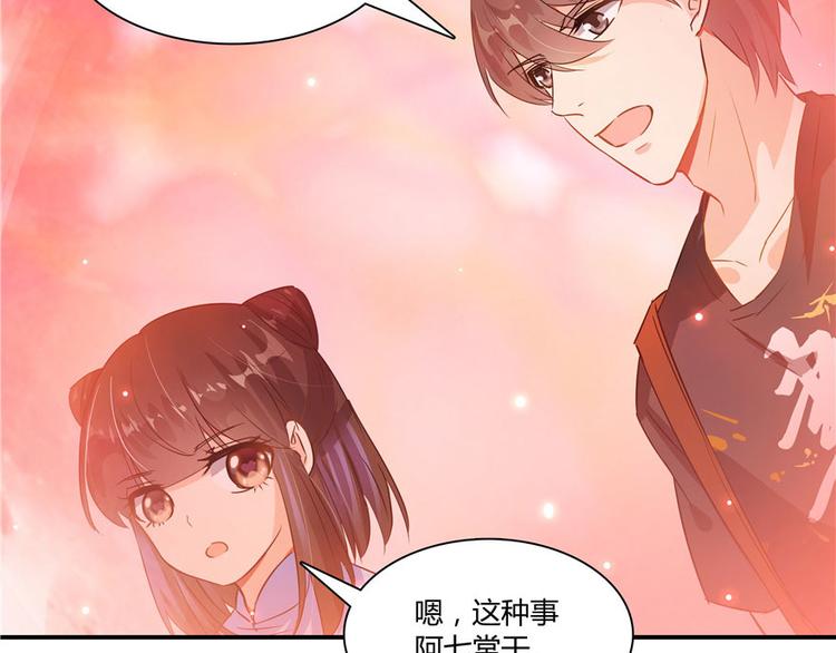 修真聊天群韩漫全集-第66话 看阿七前辈大破月刀宗无删减无遮挡章节图片 