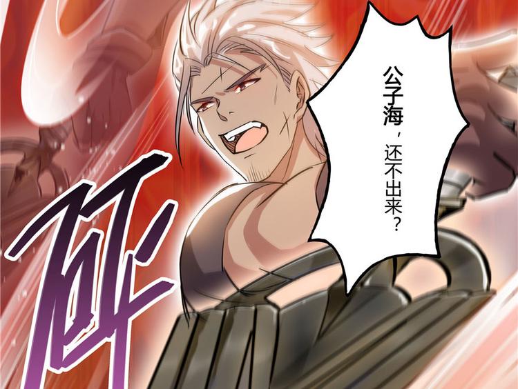 修真聊天群韩漫全集-第66话 看阿七前辈大破月刀宗无删减无遮挡章节图片 