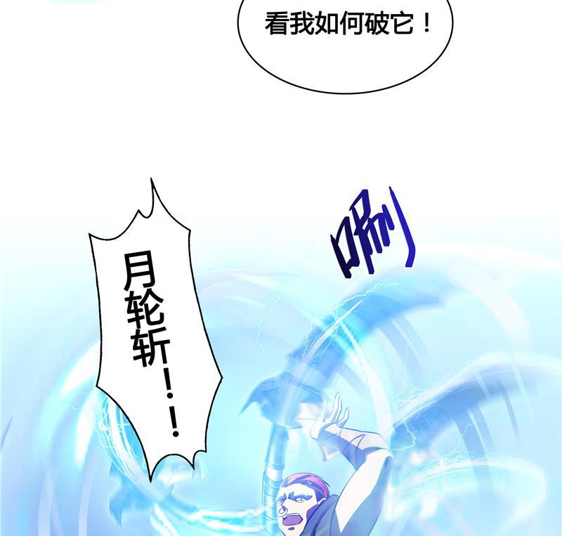修真聊天群韩漫全集-第67话 书航小友好处要不要?无删减无遮挡章节图片 